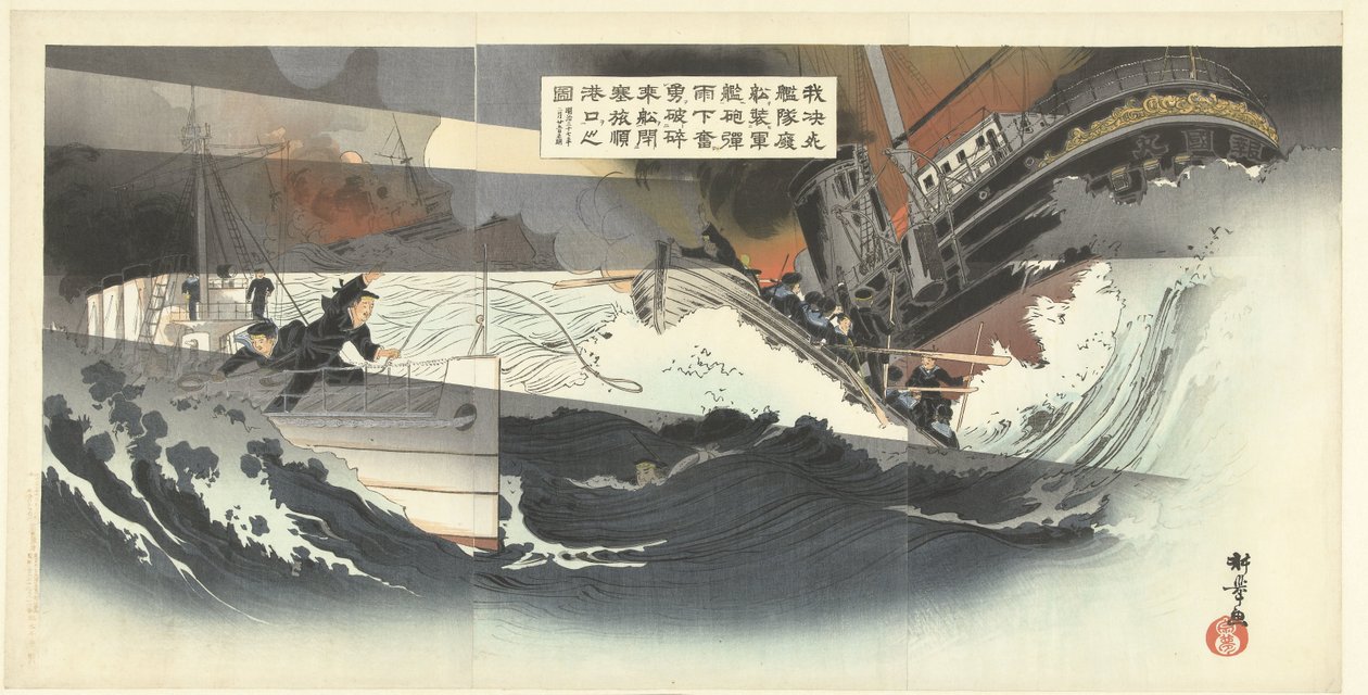 Our Brave Marines, in Boats Camouflaged as Warships, Heroically Sink Their Ships Under a Hail of Bullets to Block Access to Port Arthur. Night Sea Battle by Taniguchi Kokyo