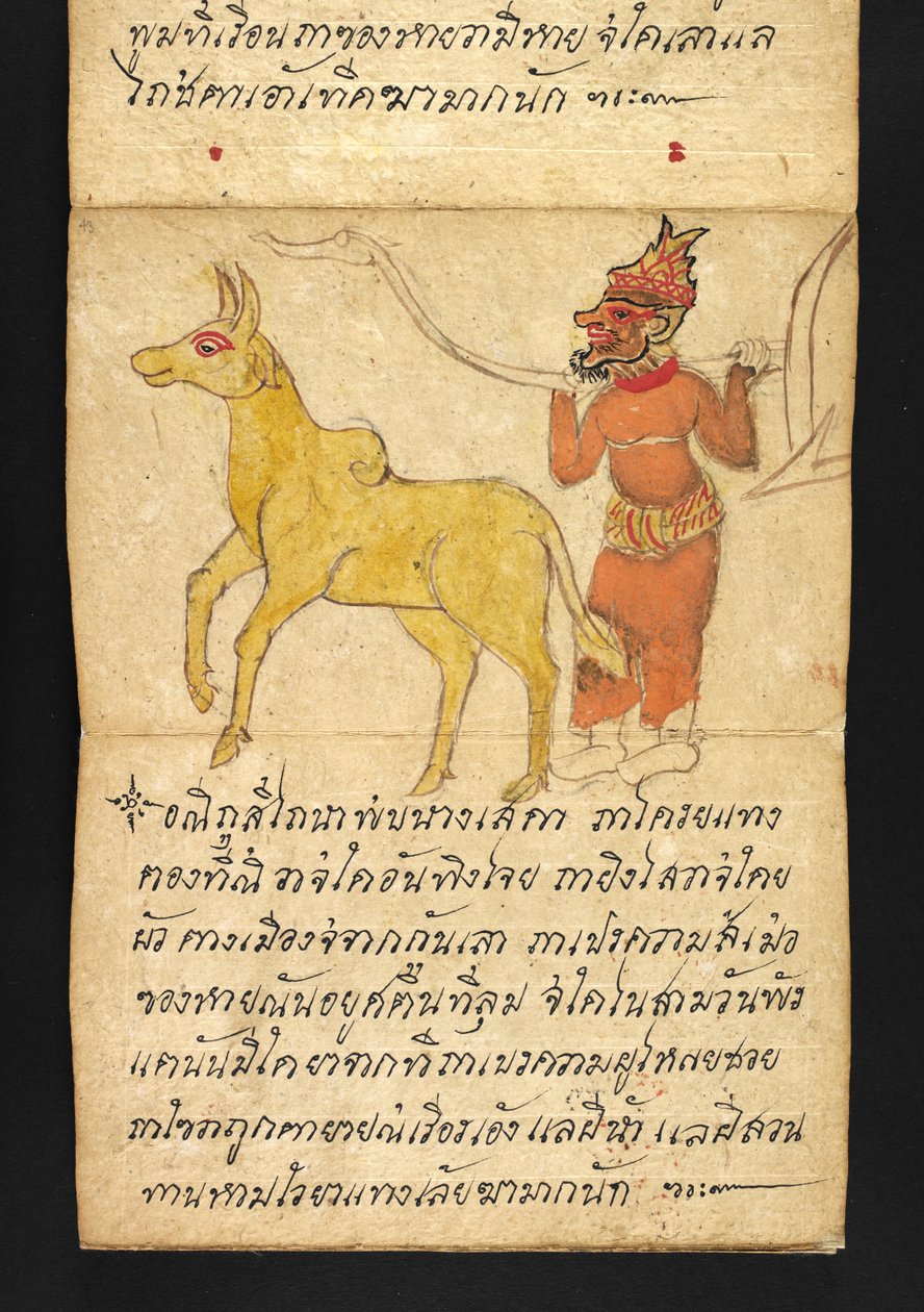Satra On fortune telling and advice for a happy and healthy living (paper folding book) by Thai School