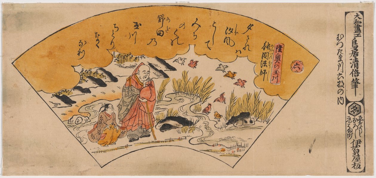 The Priest Kobo Daishi at the Tama River in Kii Province from the series The Six Tama Rivers by Torii Kiyomasu