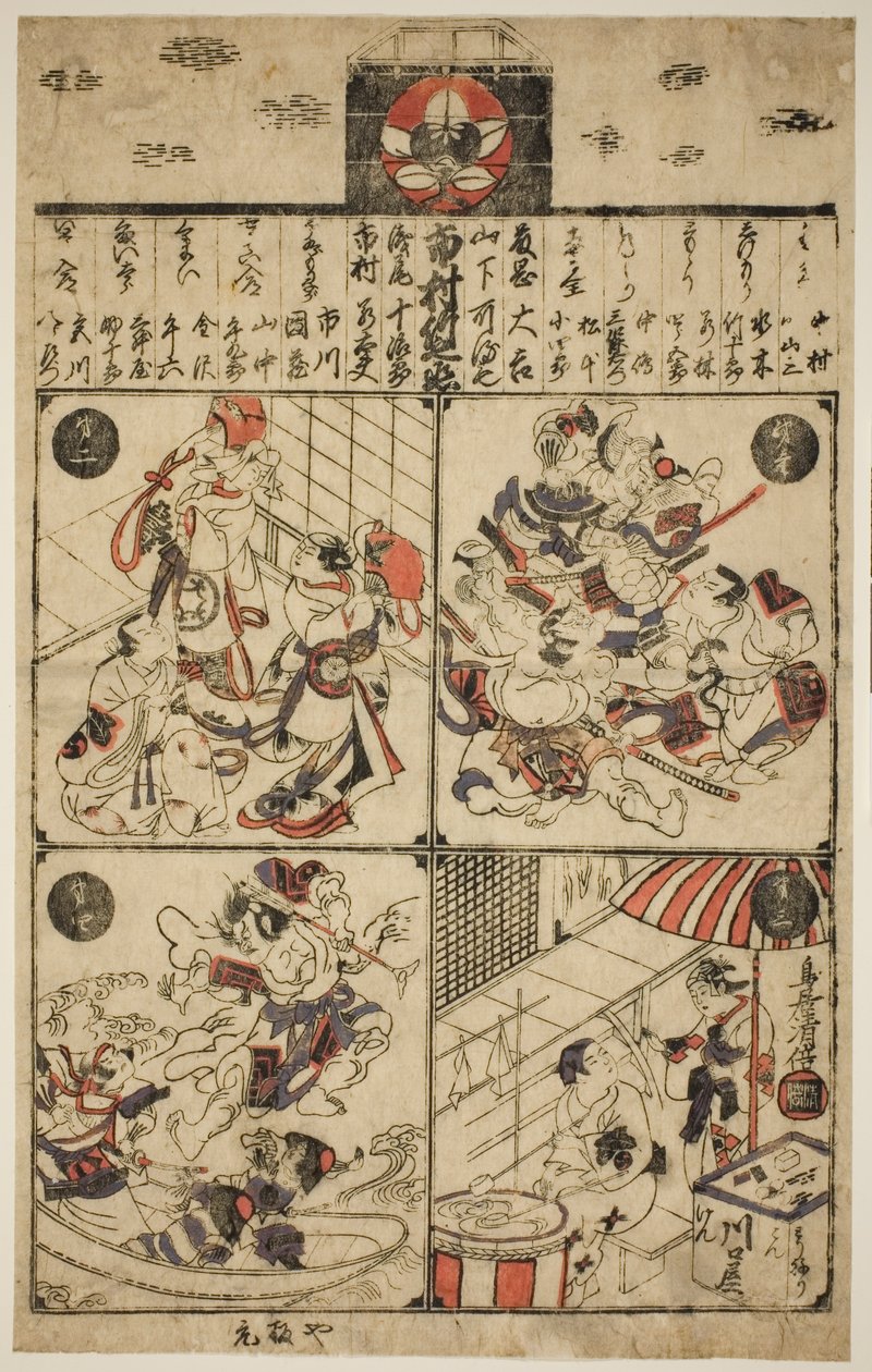 A Poster for the Ichimura Theatre by Torii Kiyomasu II