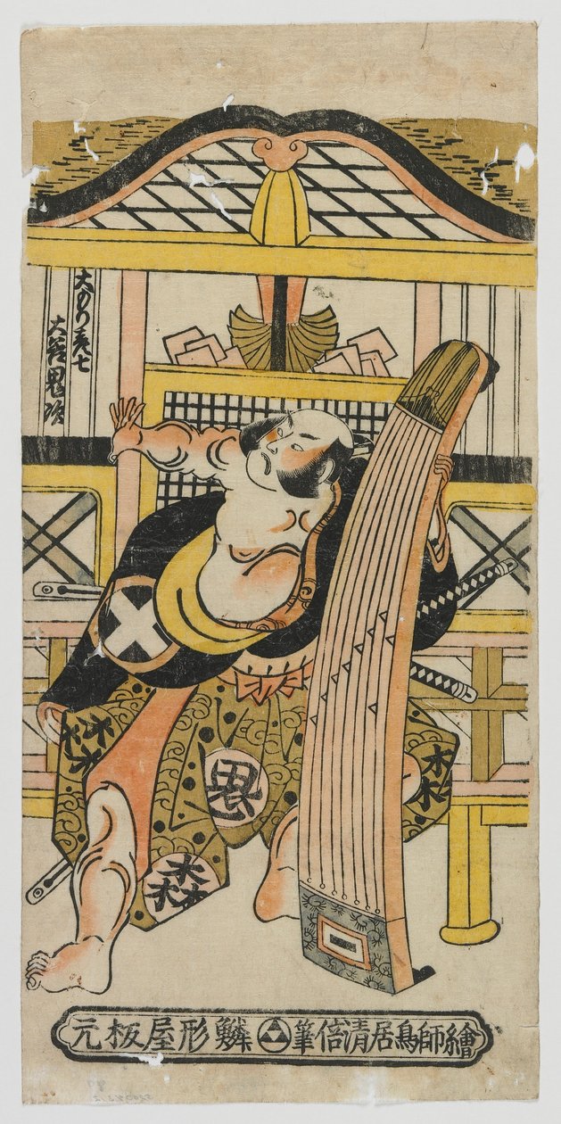 The Actor Otani Oniji as Omori Hikoshichi by Torii Kiyomasu II