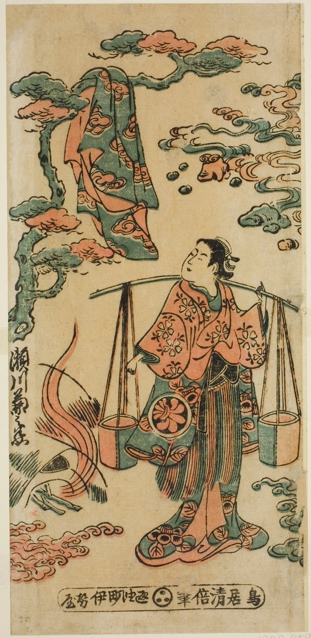 The Actor Segawa Kikunojo I as Mizue Gozen in the play 