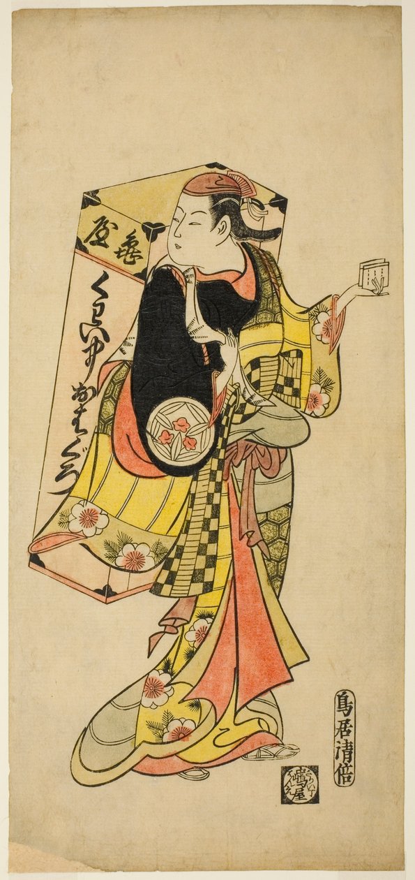 The Actor Yamashita Kinsaku I as a Peddler of Tooth-Blackening Dye by Torii Kiyomasu II