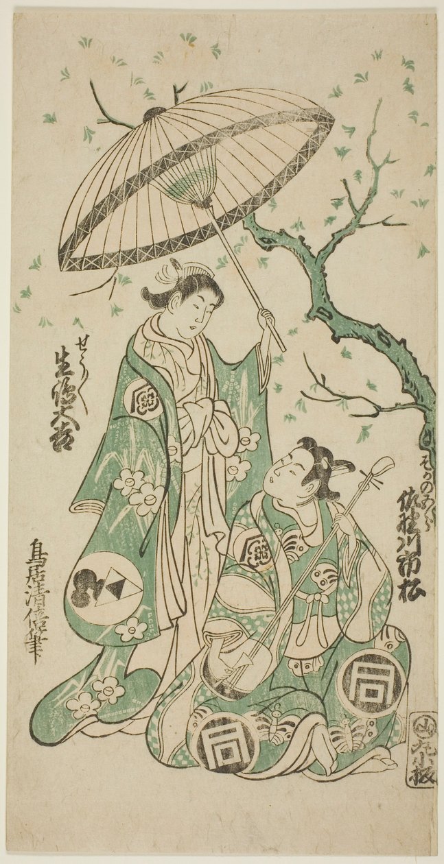 The Actors Sanogawa Ichimatsu I as Soga no Goro and Ikushima Daikichi II as Kewaizaka no Shosho in the play 