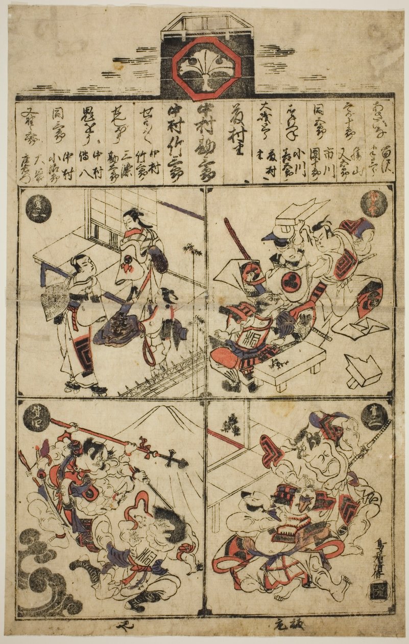 A Playbill for the Ichimura Theater by Torii Kiyomasu I
