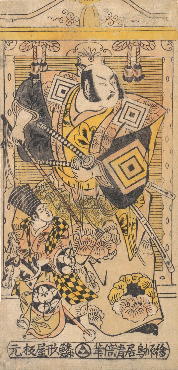 The Actor Ichikawa Danjuro II as a Samurai, ca. 1735 by Torii Kiyomasu I