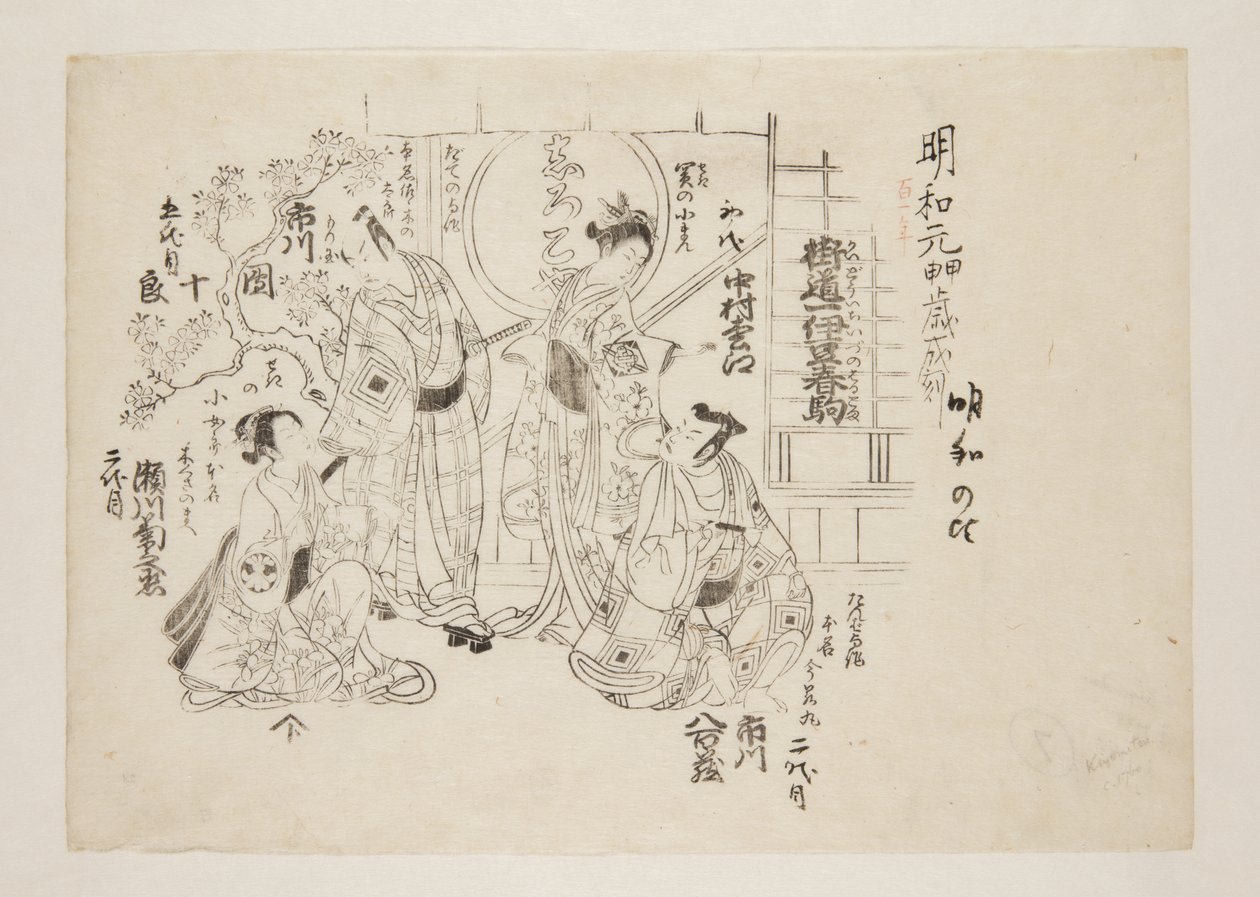 Horse Dance in Izu Highway One by Torii Kiyomitsu