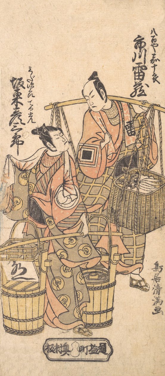 Kabuki Actors Ichikawa Raizo I and Bando Hikosaburo II by Torii Kiyomitsu
