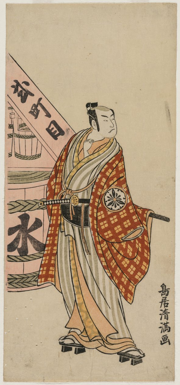 Matsumoto Koshiro IV as a Townsman Standing Beside a Water Barrel by Torii Kiyomitsu