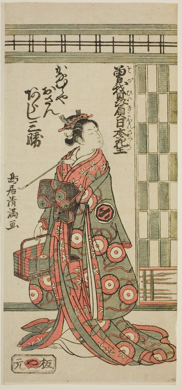 The Actor Arashi Sankatsu as Kanamuraya Osan in the play "Soga Hiiki Nihon Sakura," performed at the Nakamura Theater in March 1762 by Torii Kiyomitsu I