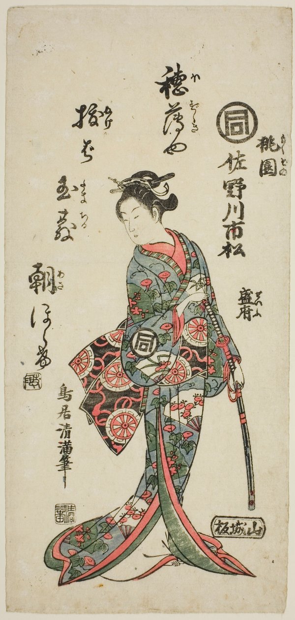 The Actor Sanogawa Ichimatsu I as Momozono in the play "Katakiuchi Mogami no Inabune," performed at the Ichimura Theater in July, 1759 by Torii Kiyomitsu I