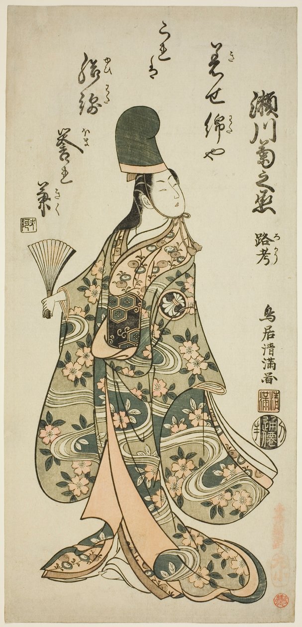 The Actor Segawa Kikunojo II as Shirabyoshi Renri in the play "Imayo Dojoji" performed at the Ichimura Theater in the eleventh month, 1756 by Torii Kiyomitsu I