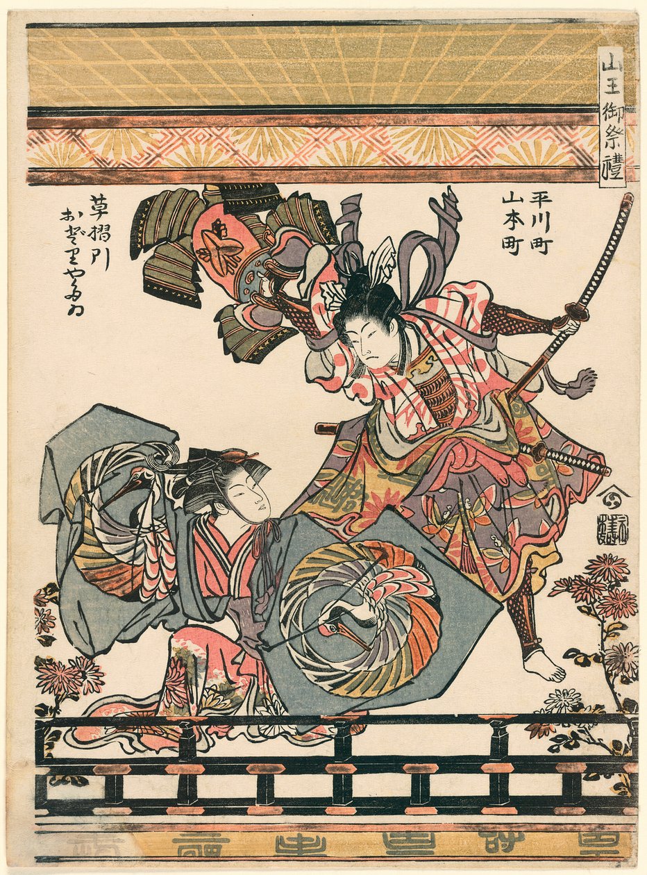 Actors Representing the Feat of Asahina Breaking the Armor of Soga no Goro, from the series 