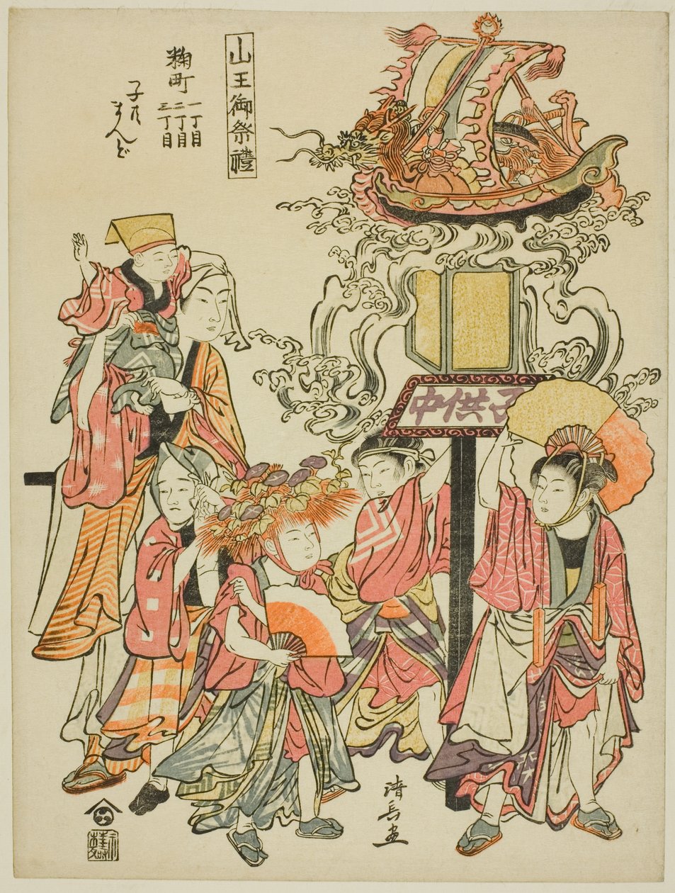 Carrying a lantern sponsored by the Kojimachi, from the series "The Festival of the Sanno Shrine" by Torii Kiyonaga