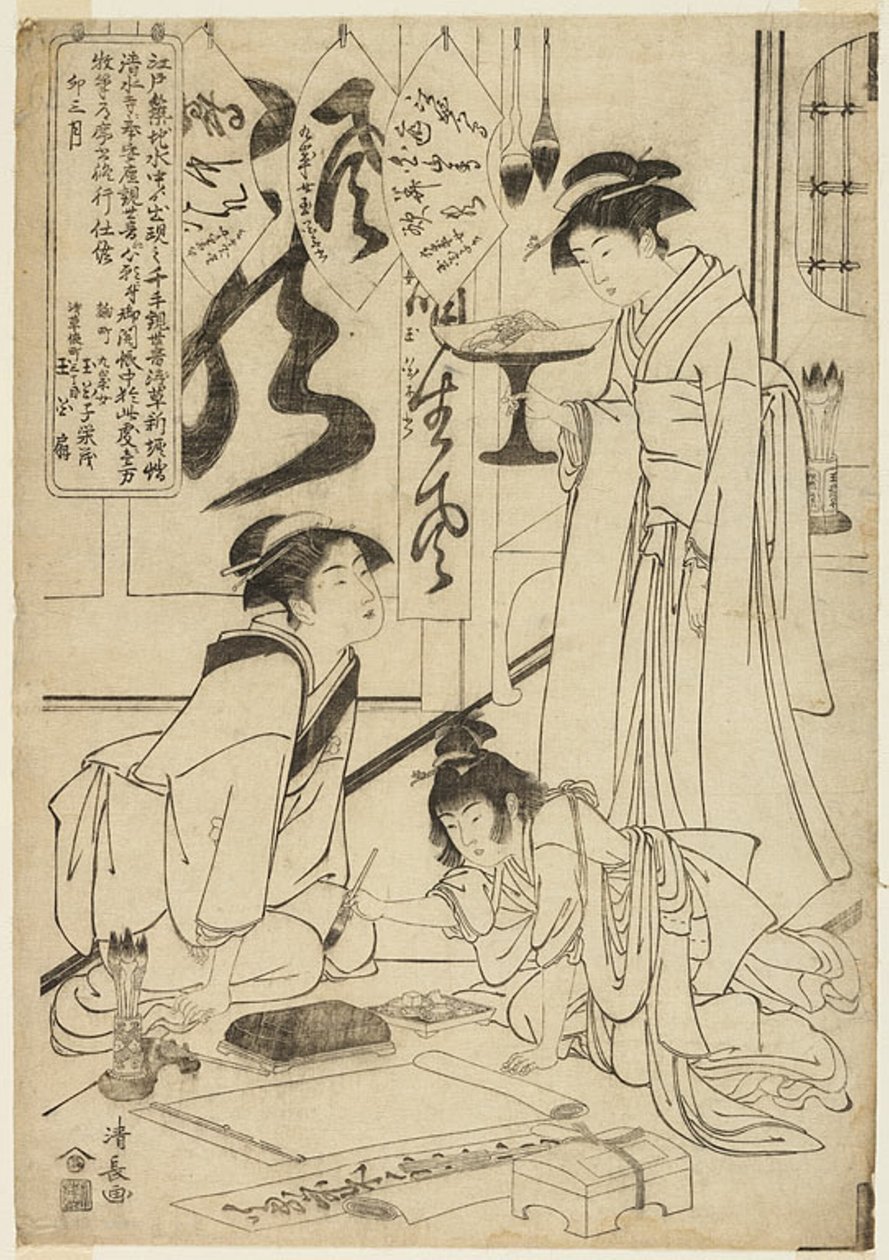 Gyokkashi Eimo before Executing Calligraphy by Torii Kiyonaga