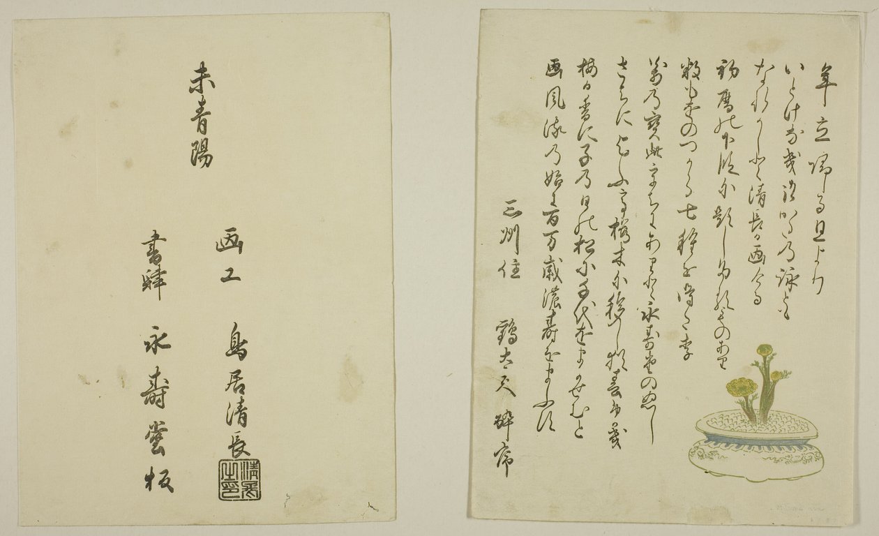 The One-Page Preface and Colophon from the illustrated book 
