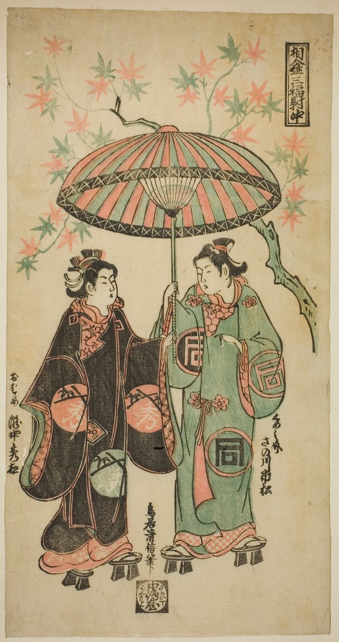 The Actor Sanogawa Ichimatsu I as Kumenosuke and Takinaka Hidematsu I as Oume, from Sharing an Umbrella: A Triptych by Torii Kiyonobu II
