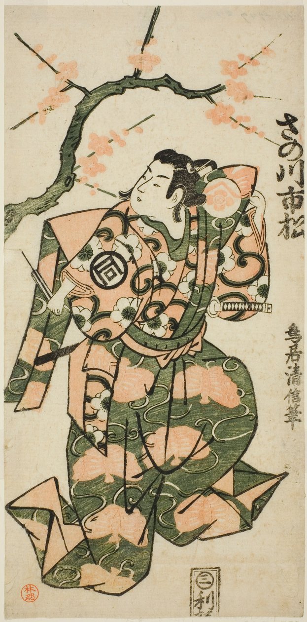The Actor Sanogawa Ichimatsu I as Soga no Goro in the play 
