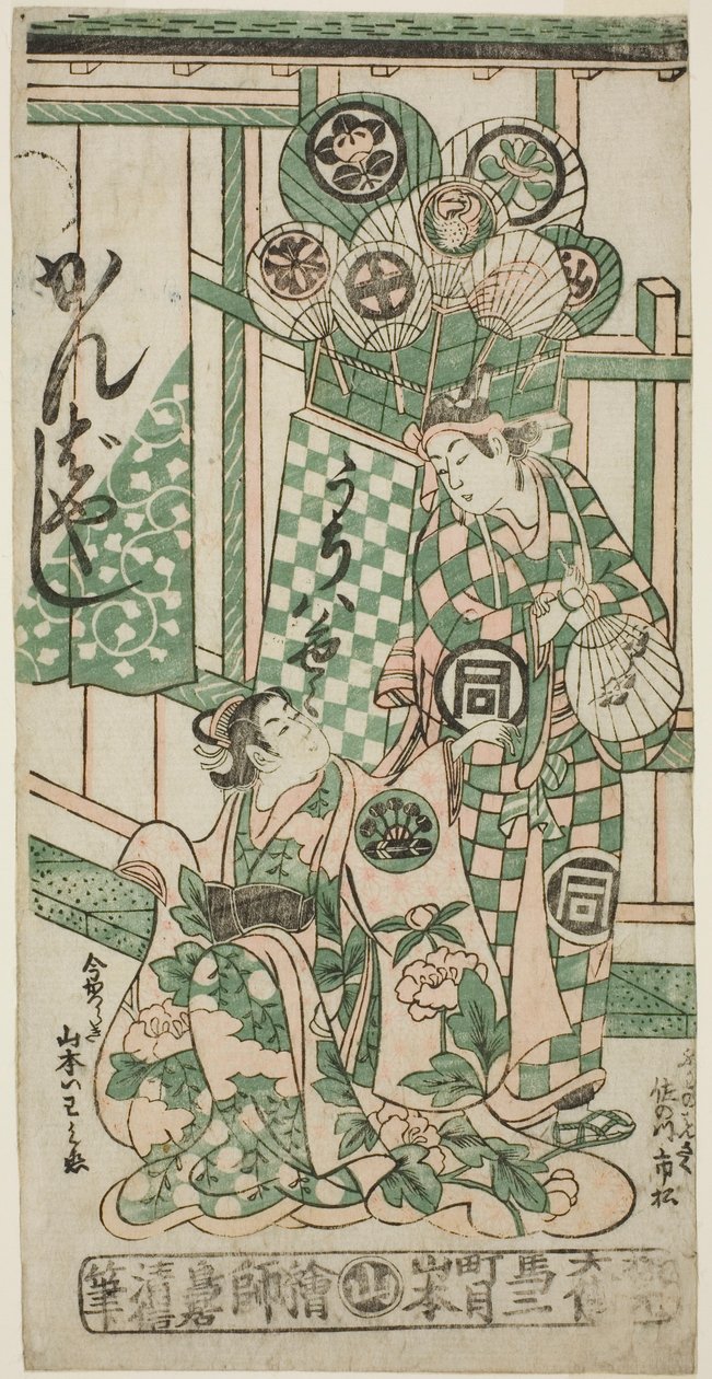 The Actors Yamamoto Iwanojo as the Courtesan Katsuragi and Sanogawa Ichimatsu I as Fuwa Bansaku in the Play 