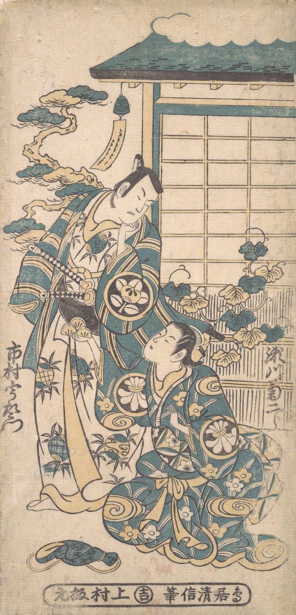 Scene from a Drama: Ichimura Uzaemon as a Samurai by Torii Kiyonobu I