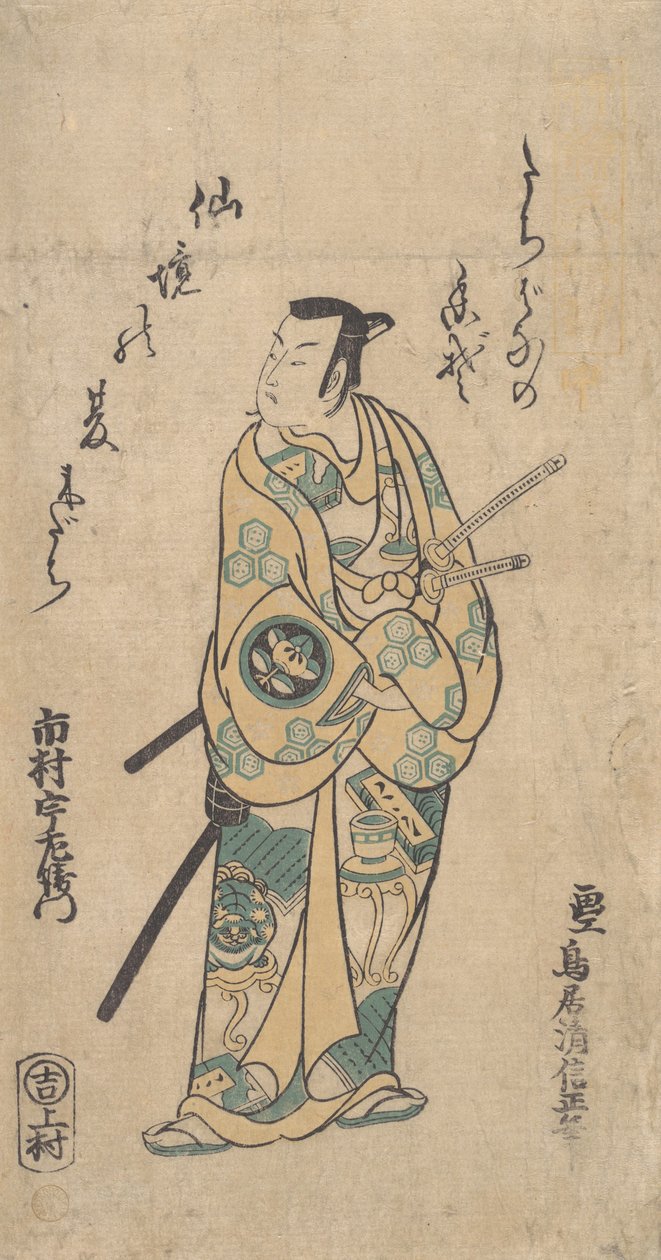The Actor Ichimura Uzaemon VIII as a Samurai in Green and Yellow Robes by Torii Kiyonobu I