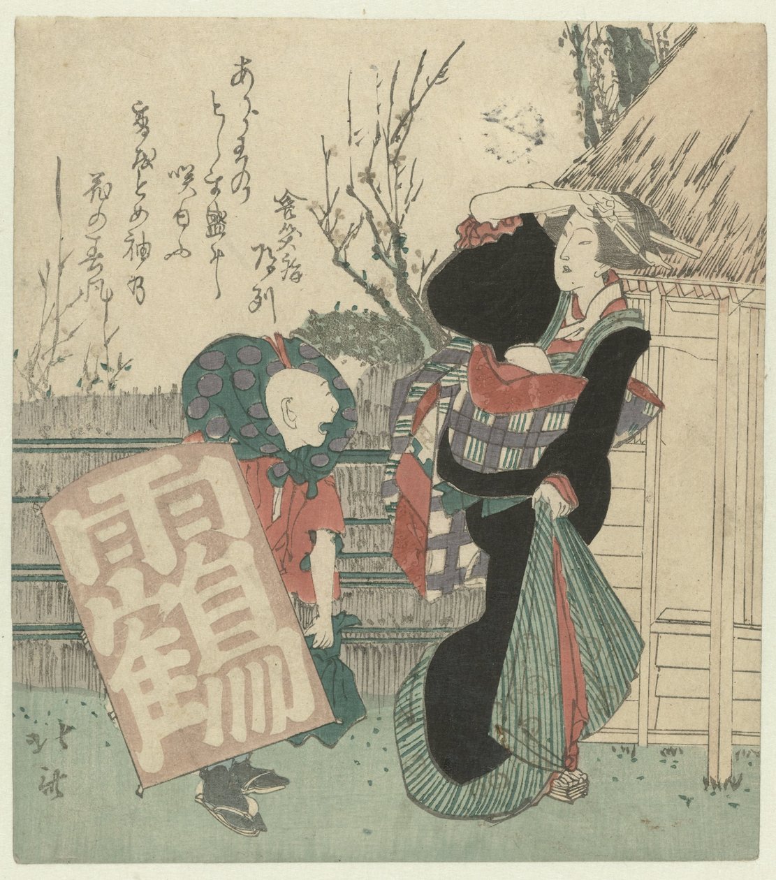 A Woman and a Boy with a Kite by Totoya Hokkei