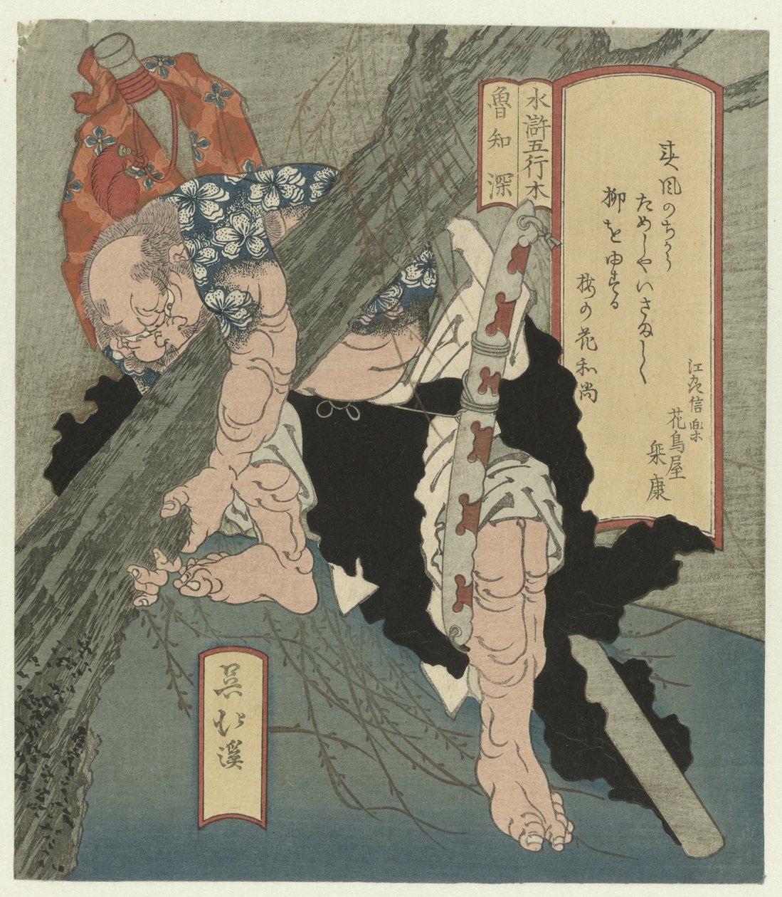 Wood: Rōchishin Uprooting a Tree (The Five Elements and the Suikoden) by Totoya Hokkei