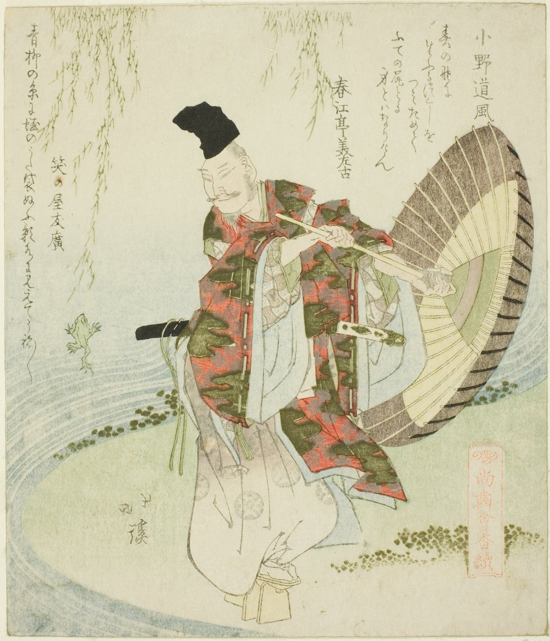 Ono no Tofu, from the series 