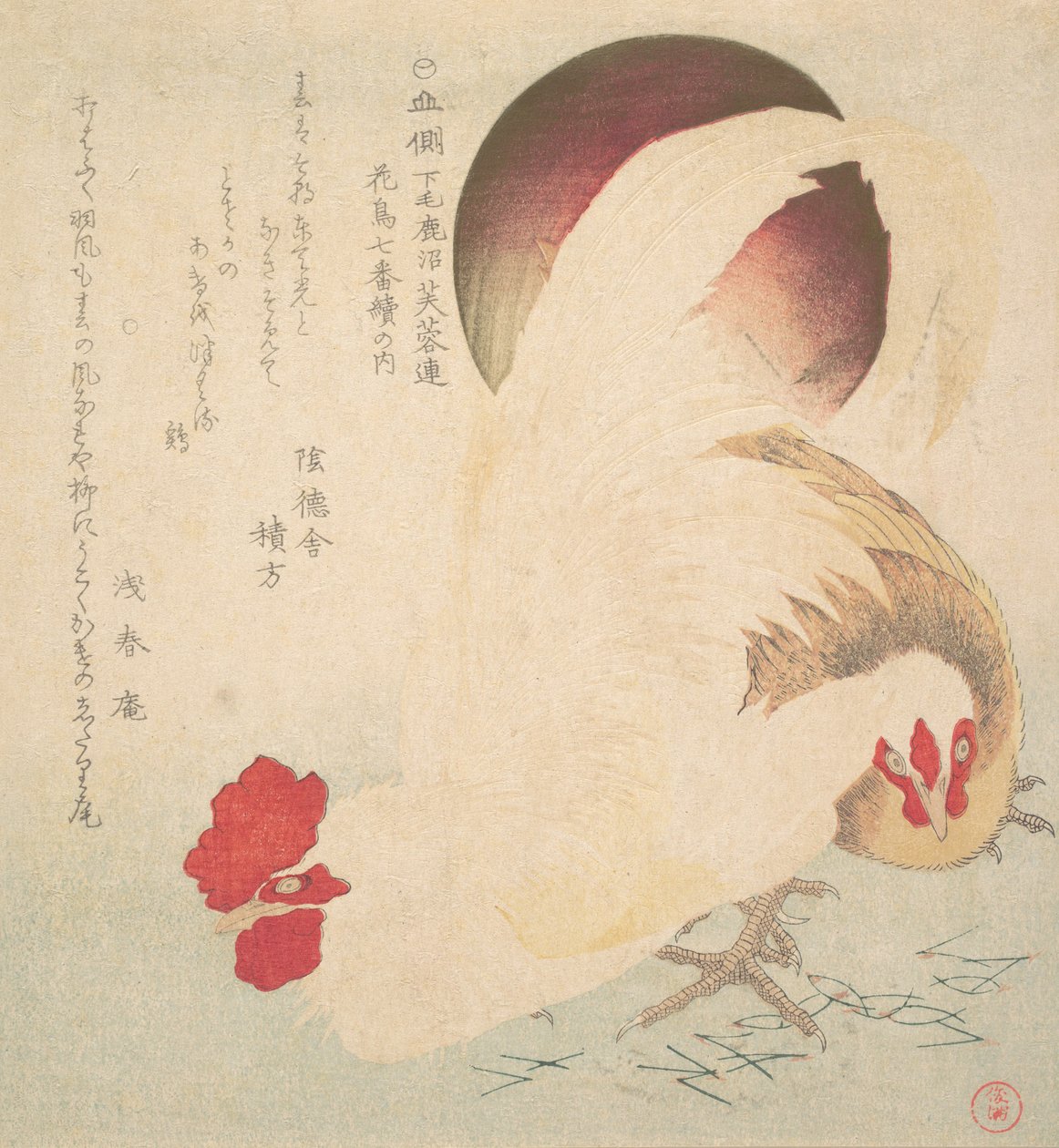 Rising Sun and a Cock and a Hen, ca. 1800 by Totoya Hokkei