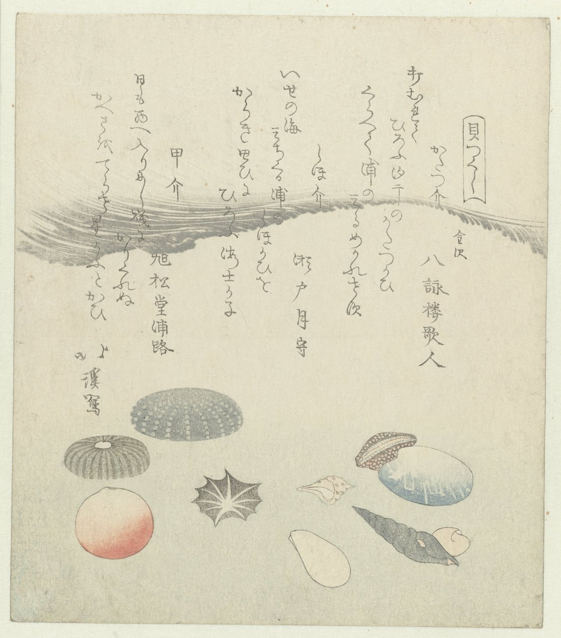 Round Red and Blue Shell with Smaller Shells by Totoya Hokkei