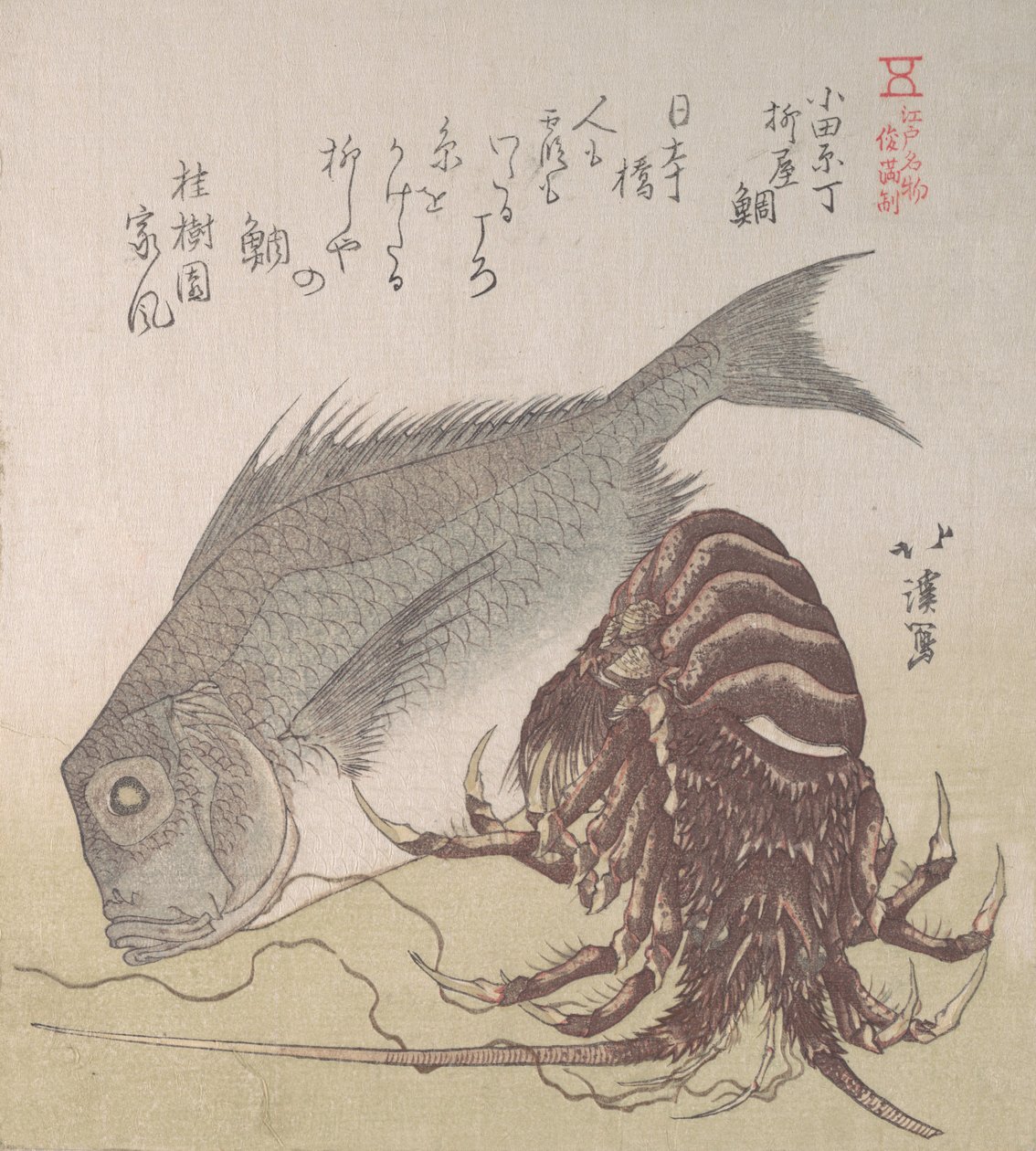 Tai Fish and Lobster, Specialities of Yanagiya in Odawara-cho by Totoya Hokkei