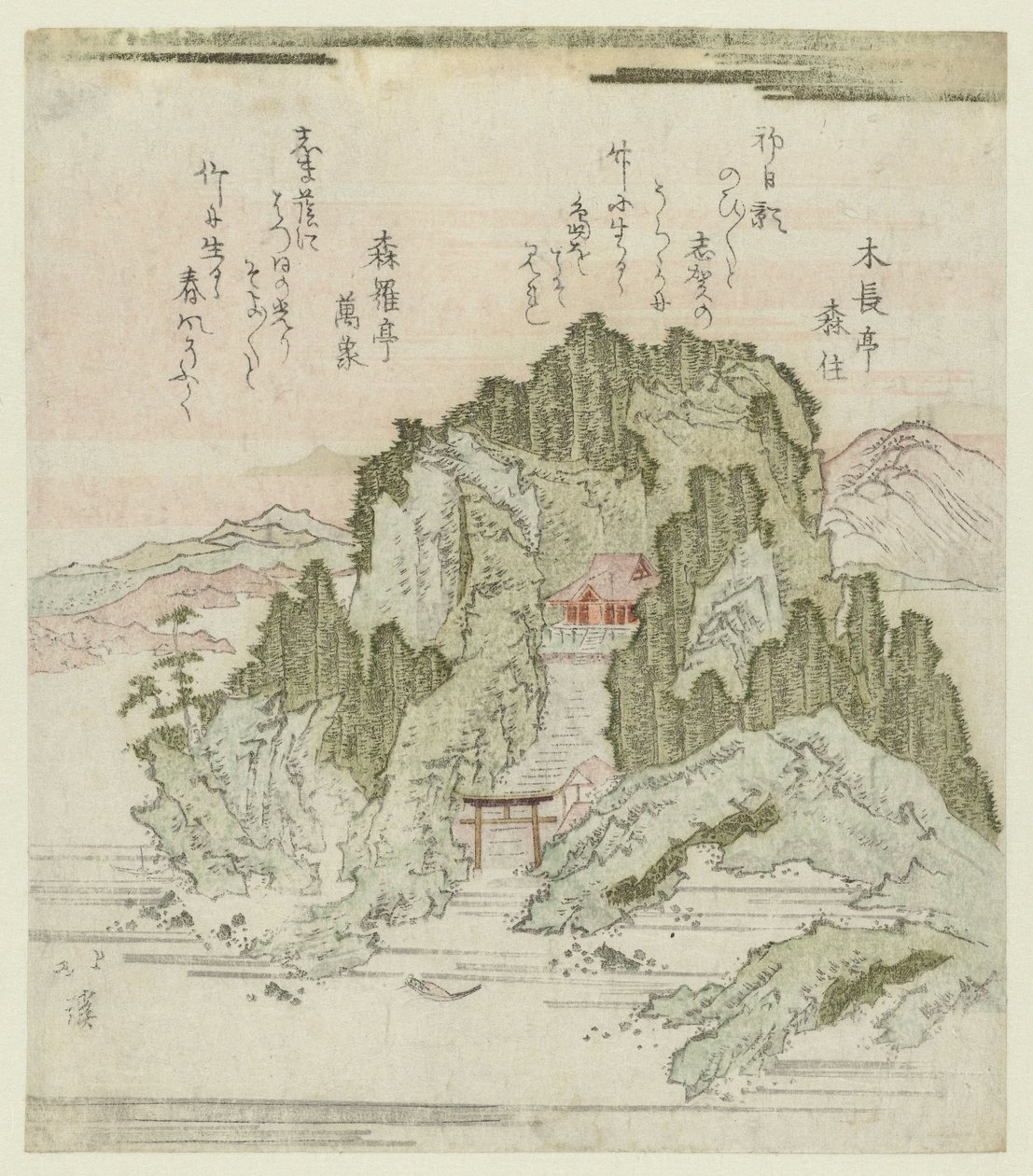 The Shrine of Benten on Chikubushima Island by Totoya Hokkei