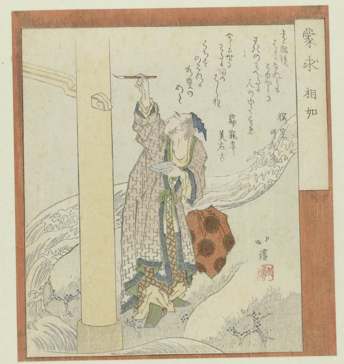 The Ignorant Seekers by Totoya Hokkei