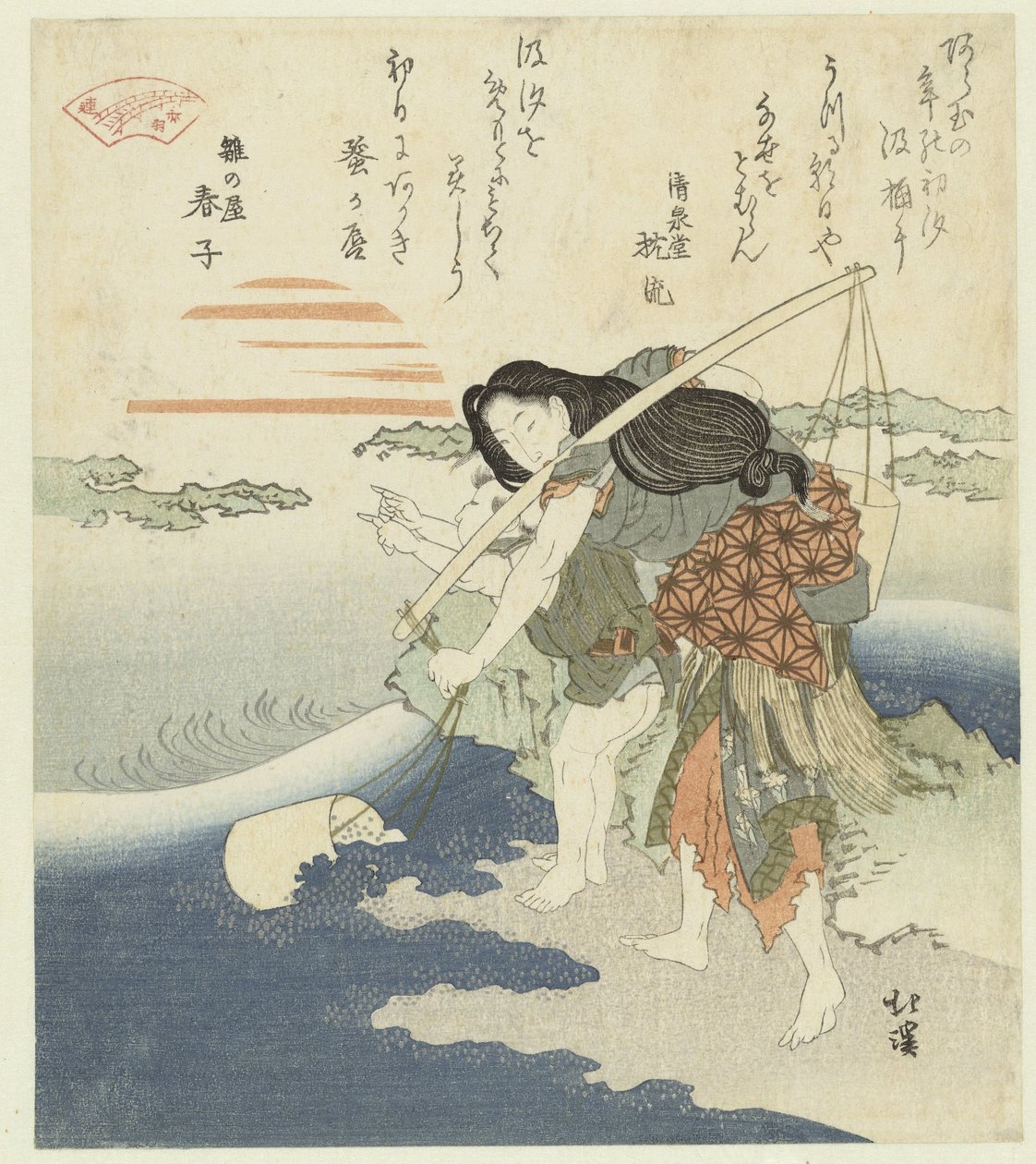 Saltwater Wells by Totoya Hokkei