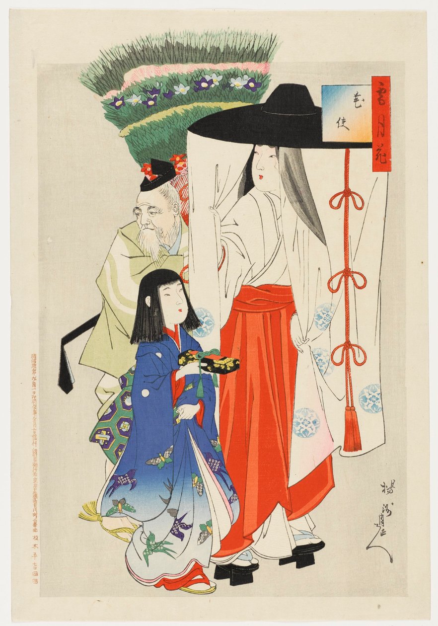 Courtesan with Shinzō and Aged Servant by Toyohara Chikanobu