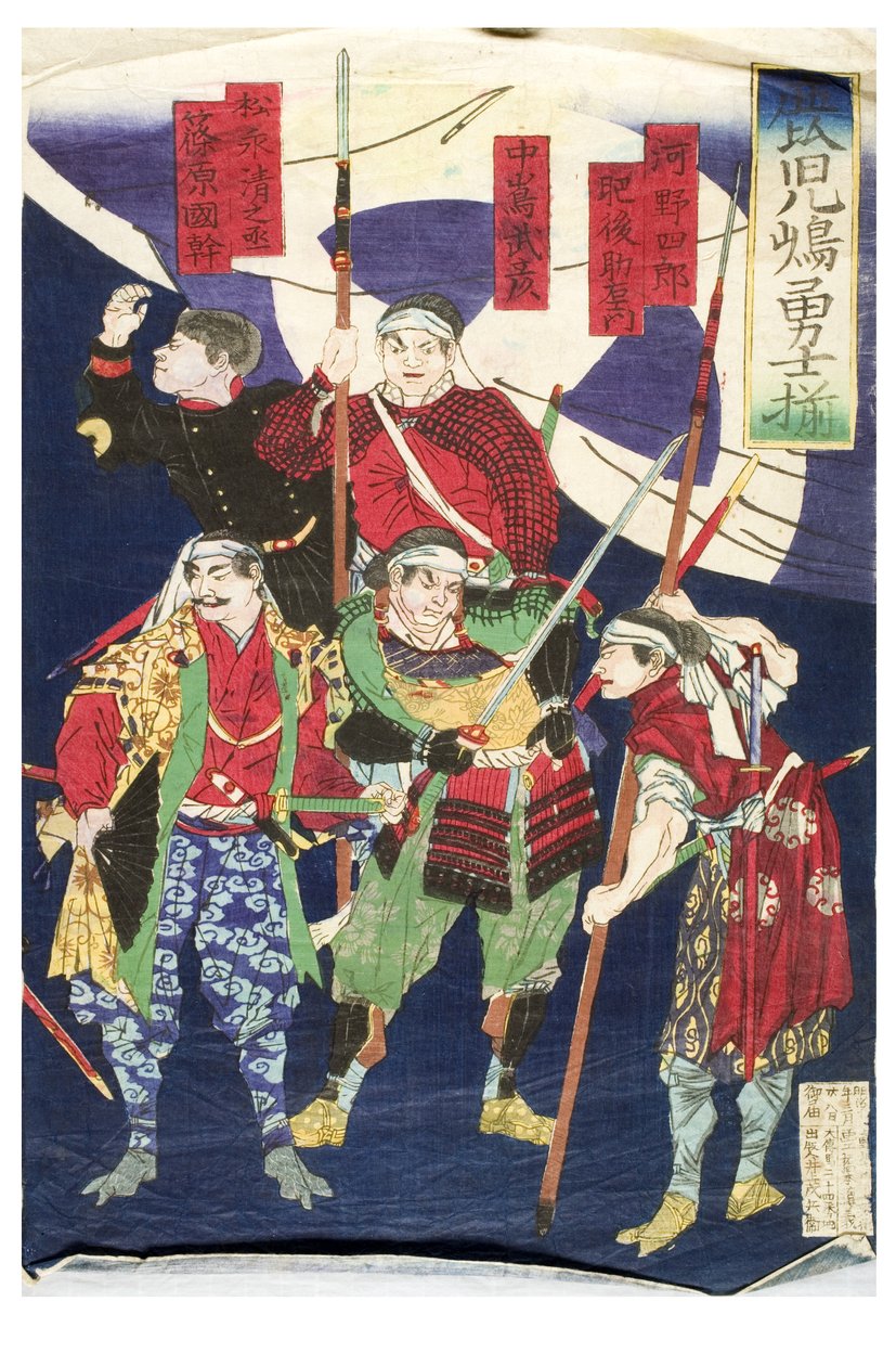 Heroes of Kagoshima (Part of Triptych) by Toyohara Chikanobu