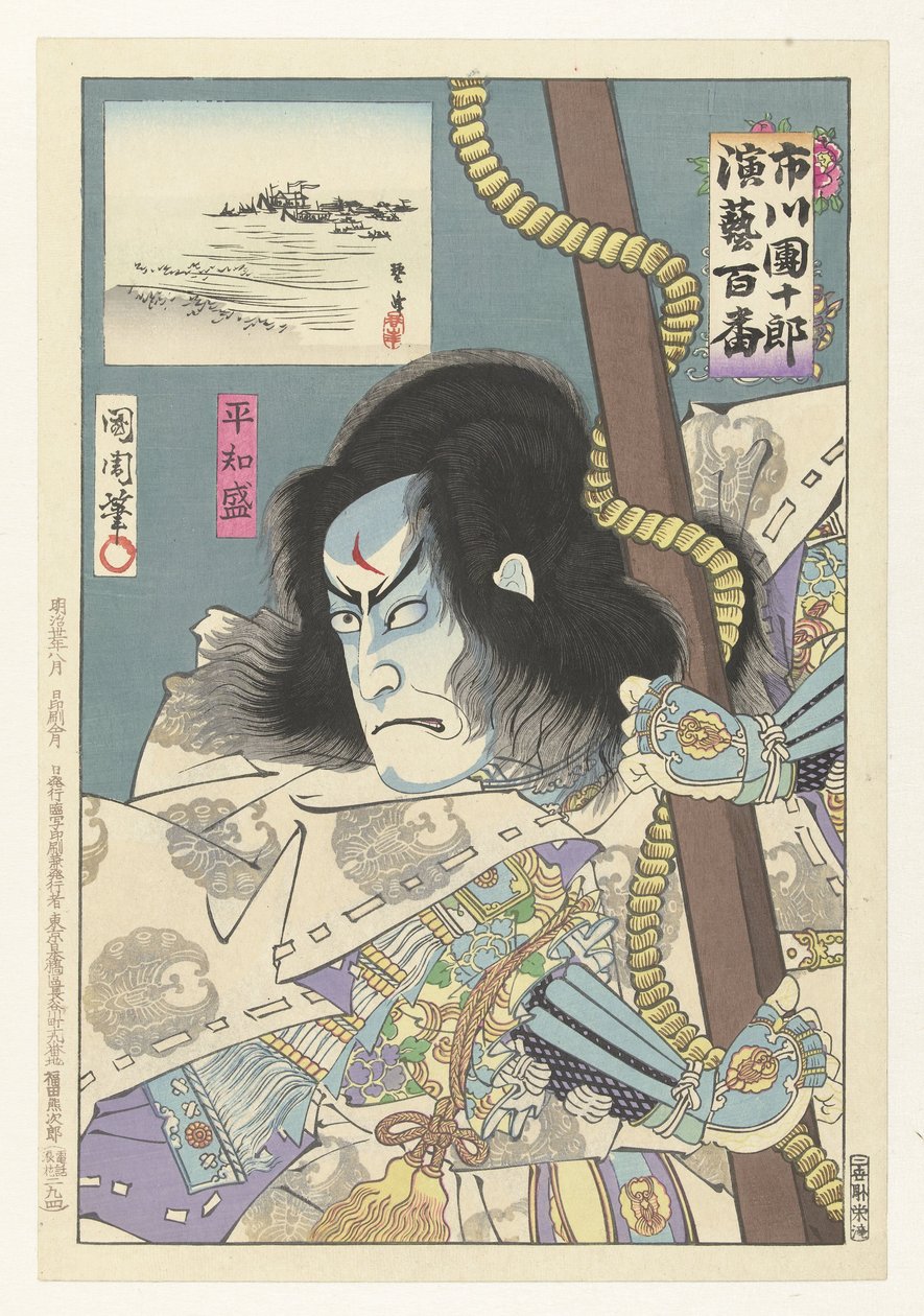 Ichikawa Danjuro IX as Taira no Tomomori (Hundred Roles of Ichikawa Danjuro IX) by Toyohara Kunichika