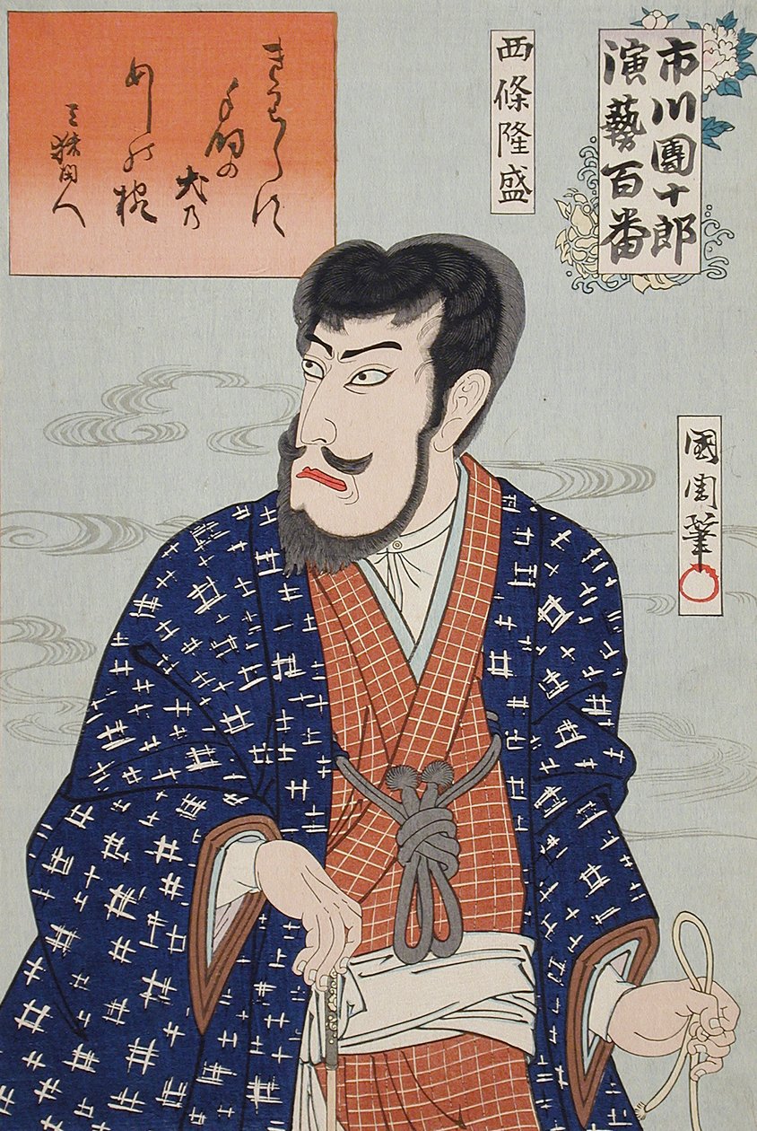 Ichikawa Danjūrō IX as Shijō Ryūsei by Toyohara Kunichika