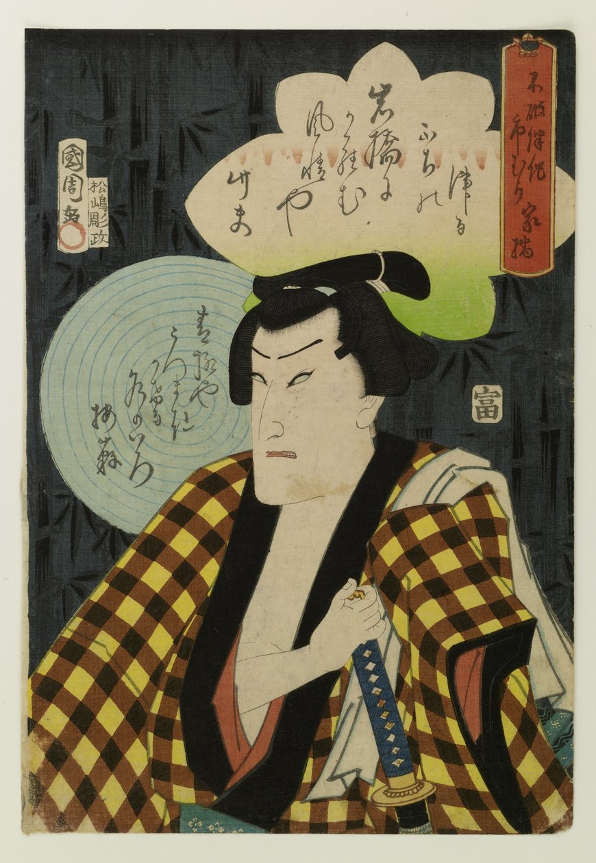 Ichimura Kakitsu V (Uzaemon XIV) by Toyohara Kunichika