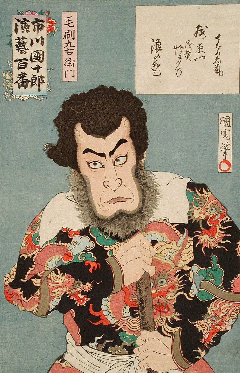 Kezori Kyuemon by Toyohara Kunichika