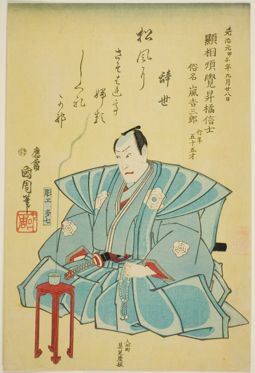 Memorial Portrait of the Actor Arashi Kichisaburo III by Toyohara Kunichika