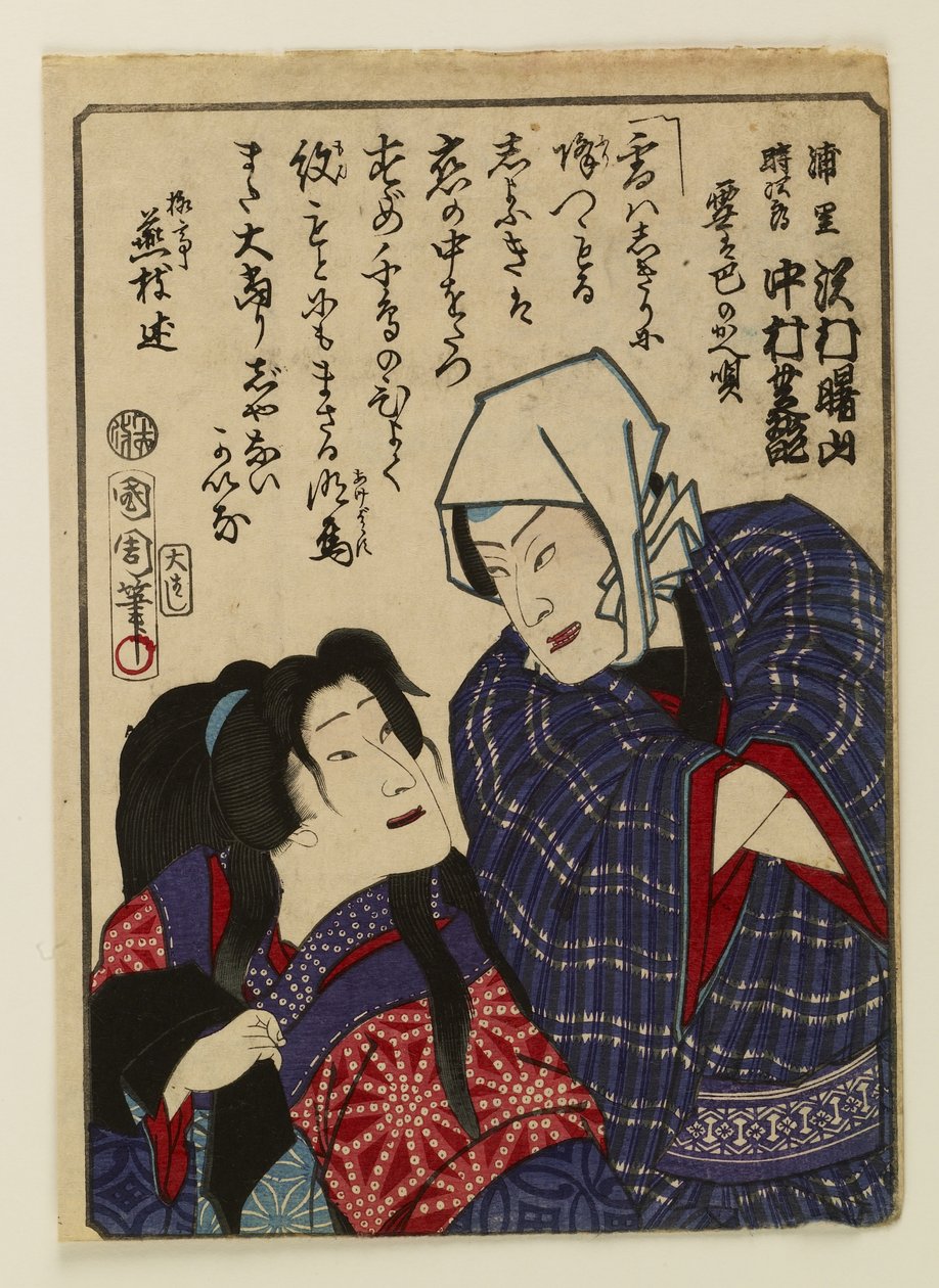 Nakamura Shikan IV and Sawamura Shozan with Song Written Above by Toyohara Kunichika