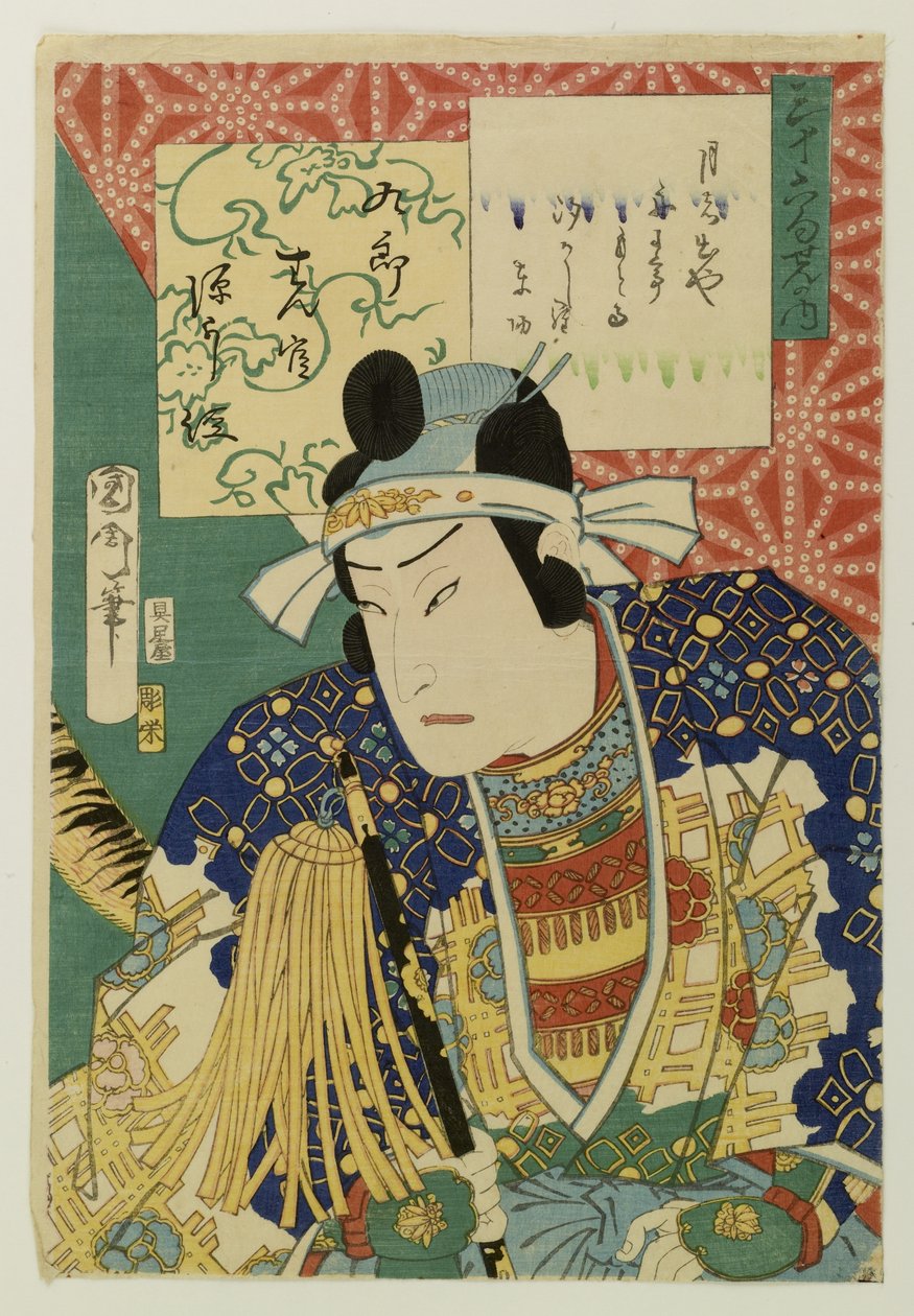 From the Selection of Thirty-six Verses by Toyohara Kunichika