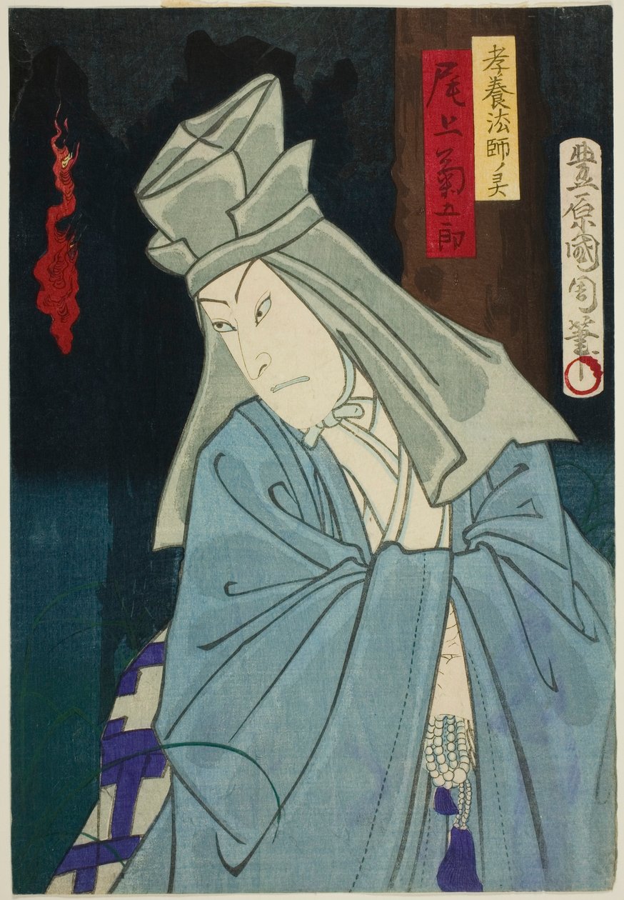 The Actor Onoe Kikugoro as the Ghost of Koyo Hoshi by Toyohara Kunichika