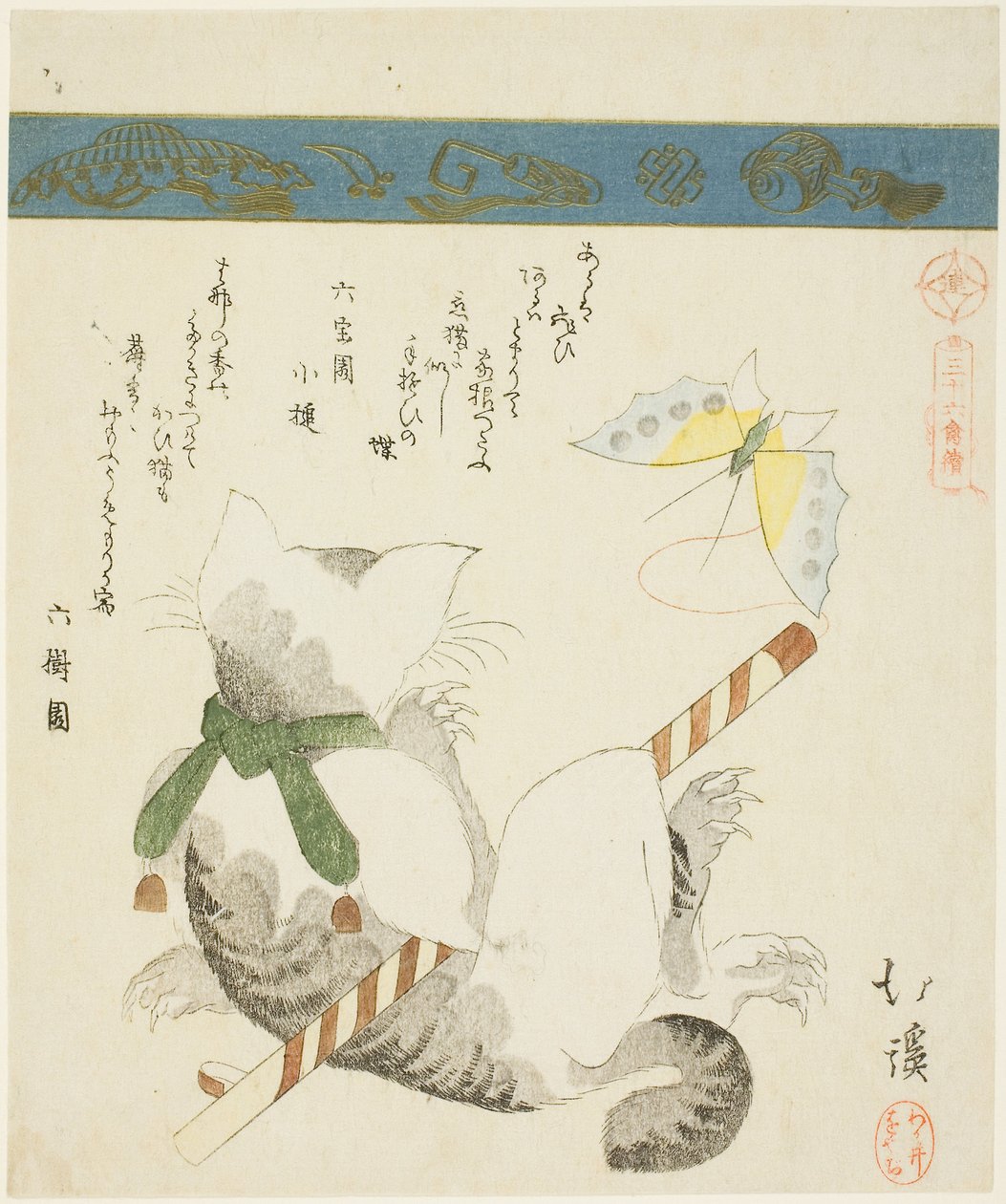 Cat Playing with a Toy Butterfly, from the Series 
