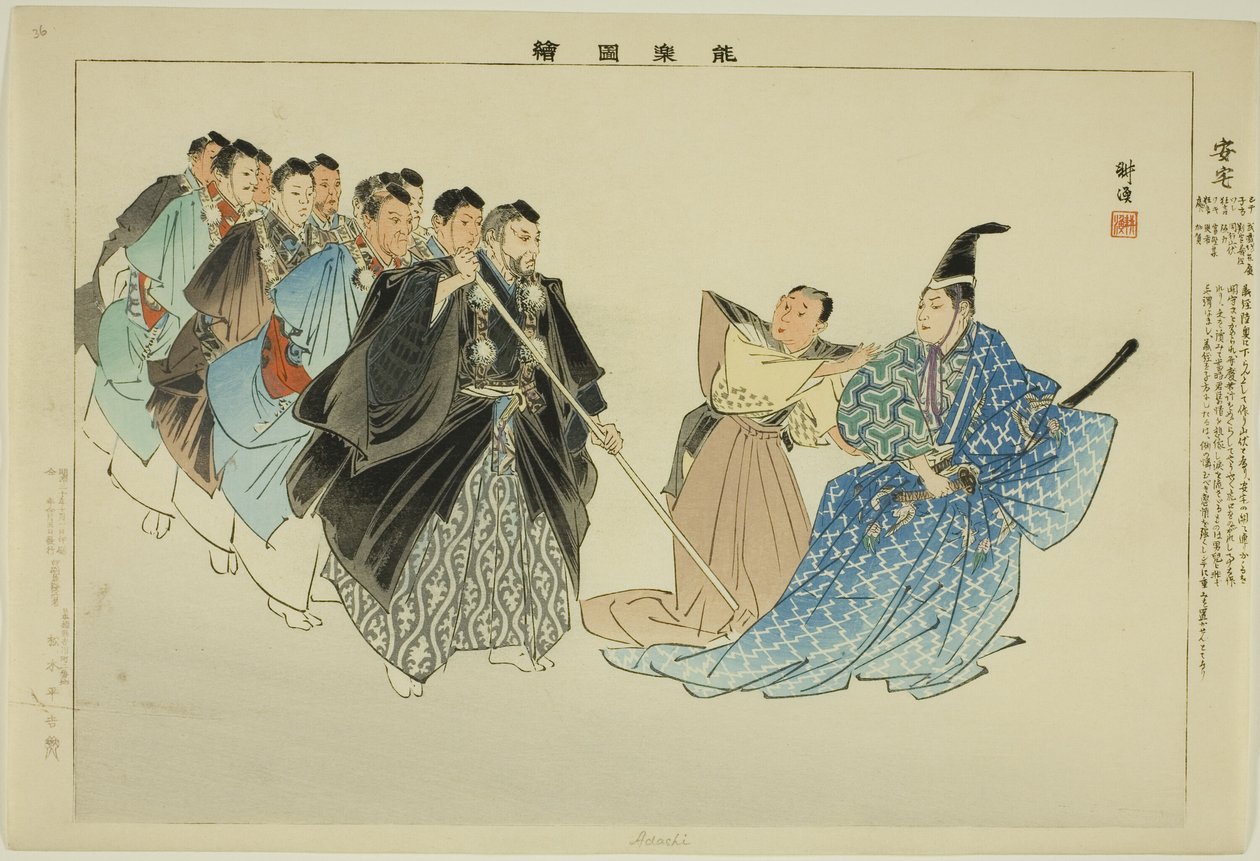 Adachi, from the series Pictures of No Performances by Tsukioka Kogyo