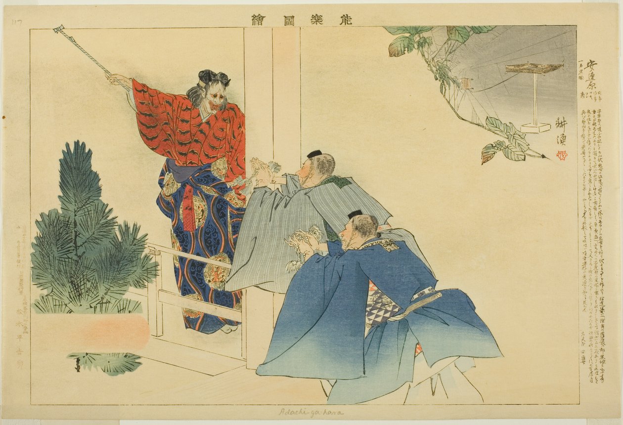 Adachiga Hara, from the series 