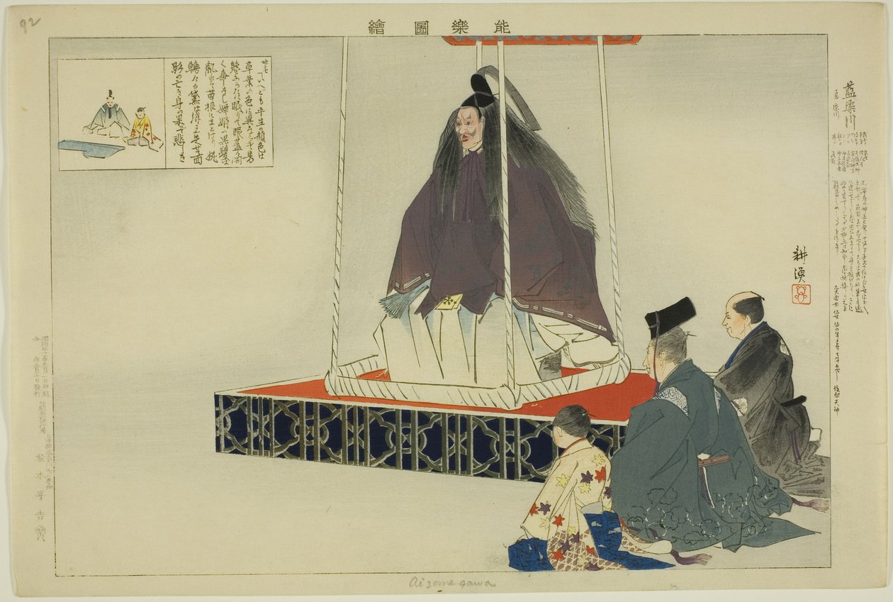 Aisomegawa, from the series 