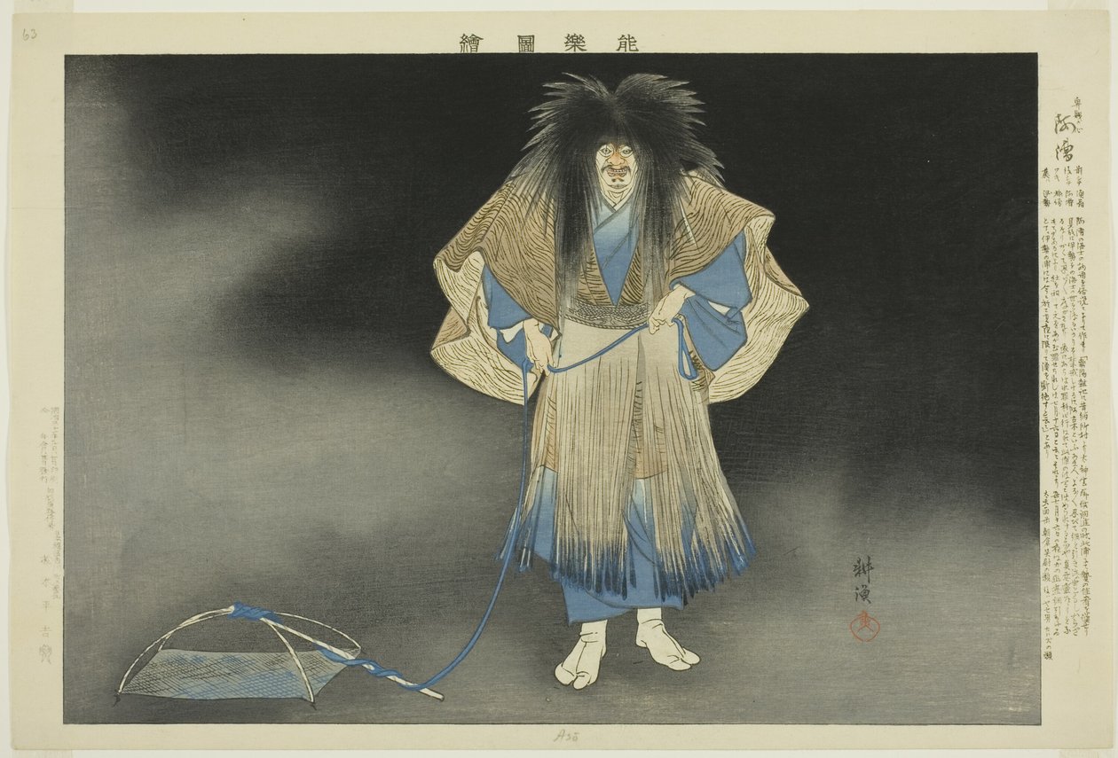 Akogi, from the series 