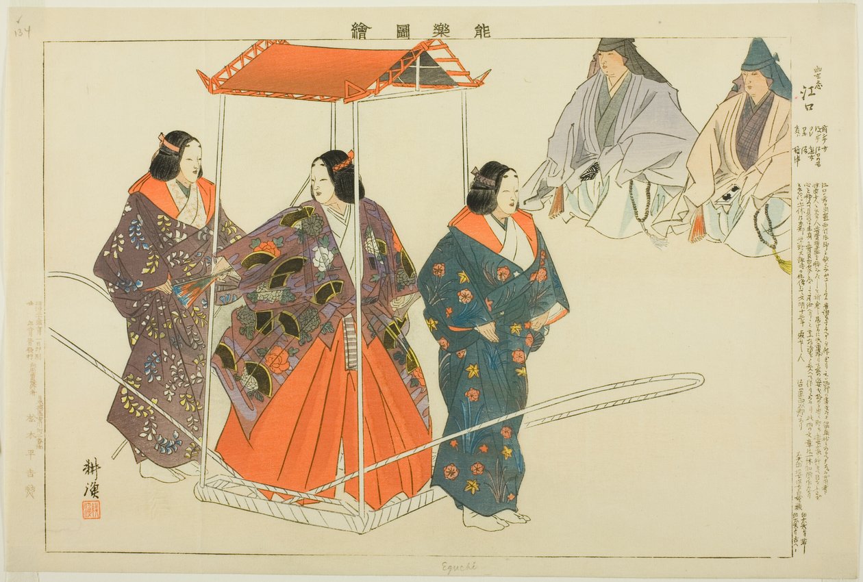 Eguchi, from the series 
